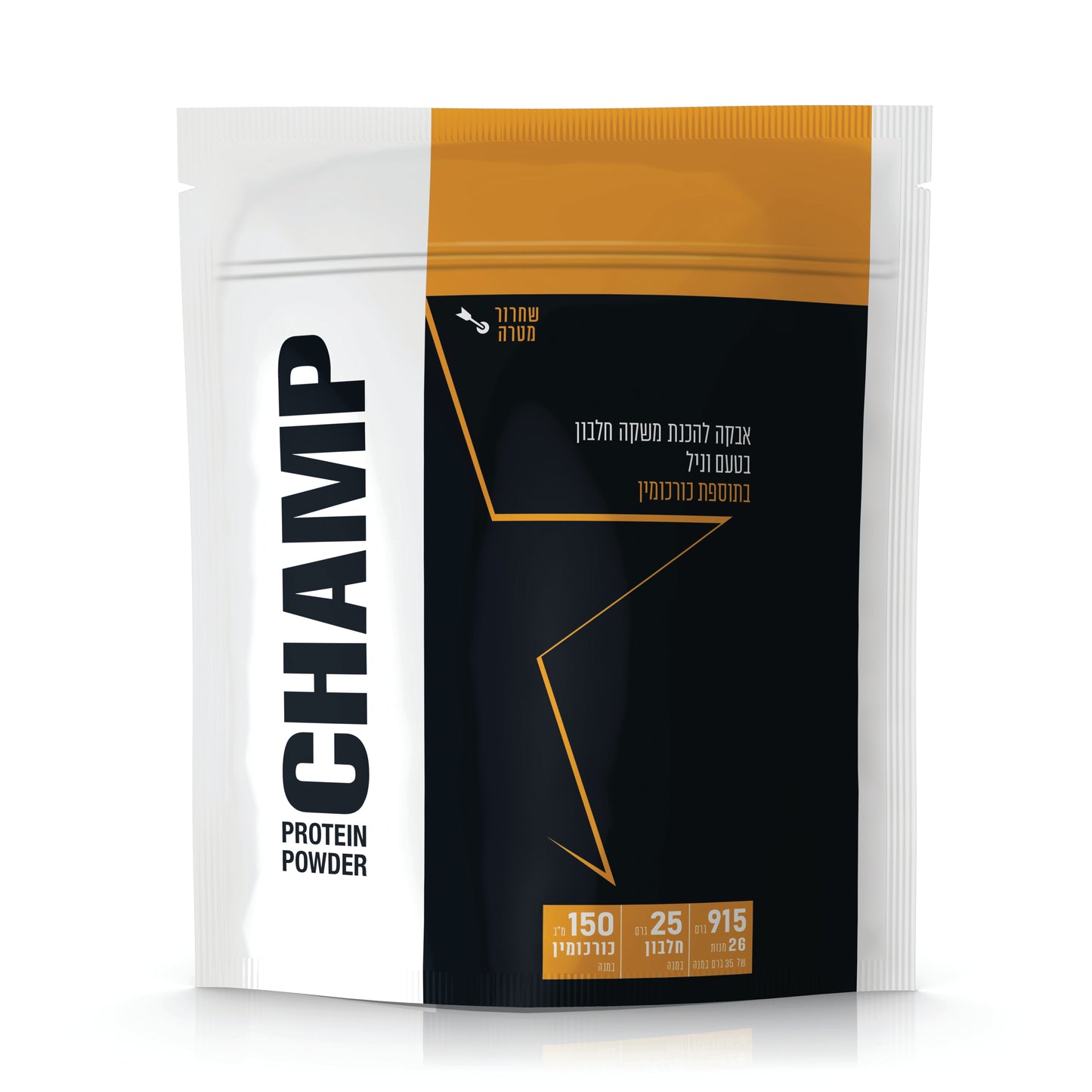 אבקה להכנת משקה חלבון בטעם וניל בתוספת כורכומין