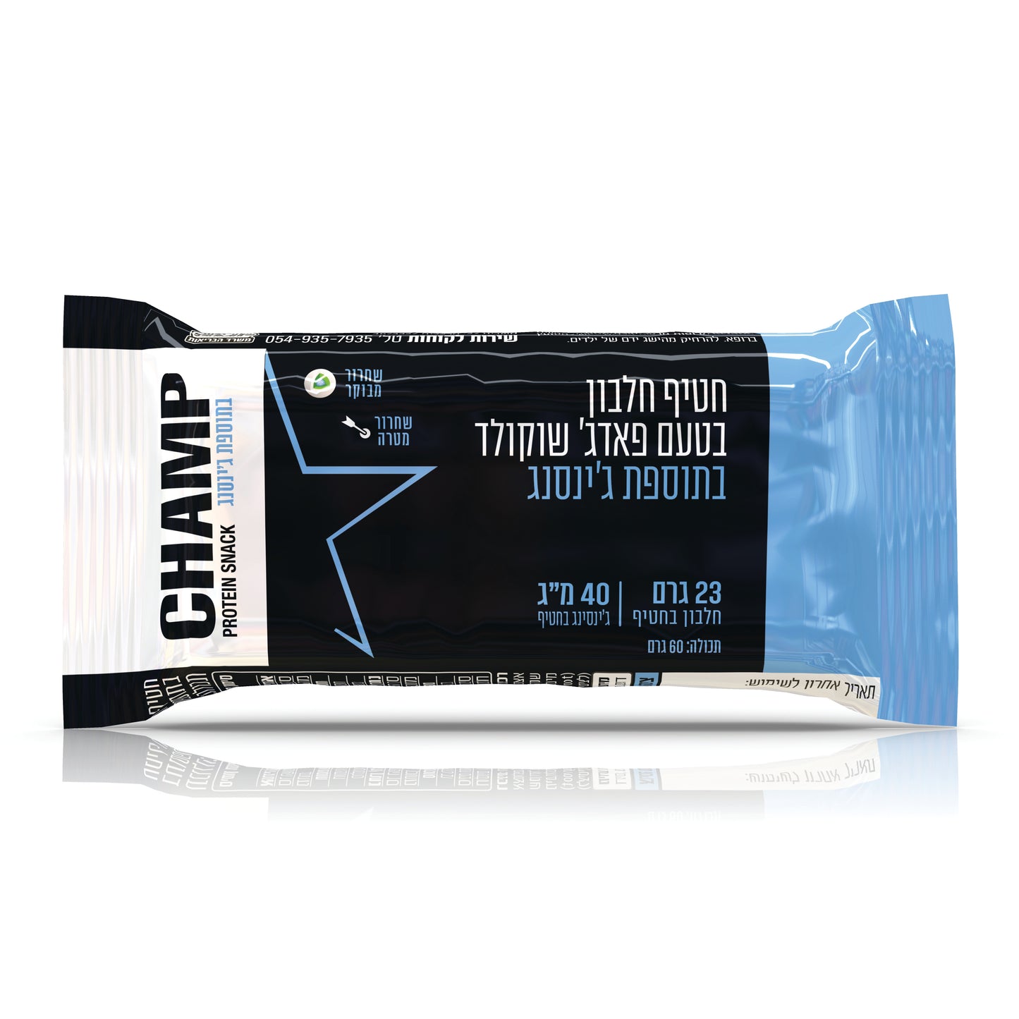 חטיף חלבון בטעם פאד'ג שוקולד - בתוספת ג'ינסנג